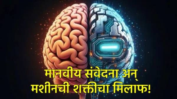 Semi AI : प्रजासत्ताक दिनी भारताचा तंत्र धमाका; जगातील पहिले 'हाफ-ह्यूमन हाफ-मशीन' प्लॅटफॉर्म लाँच!
