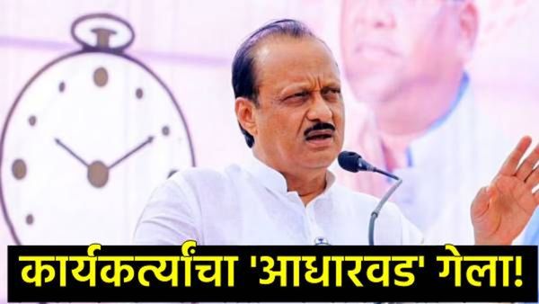 महाराष्ट्राचा धगधगता 'अजित' सुर्य मावळला; दादांचे 'ते' स्वप्न राहिले अधुरे, NCPचे काय होणार?