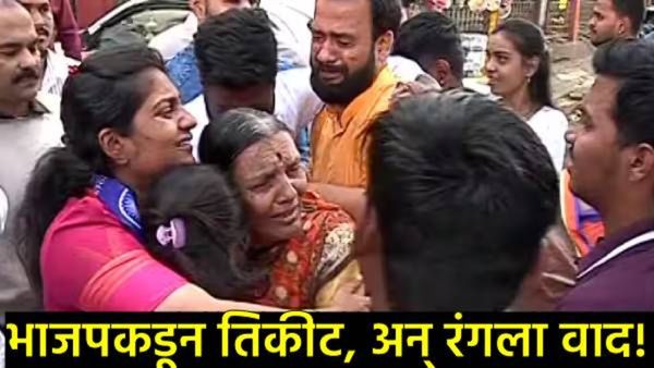 'विरोधकांच्या षडयंत्राचा बळी ठरले, पण आता वाघीण जखमी...' अर्ज मागे घेताना पूजा जाधवांना फुटला टाहो!