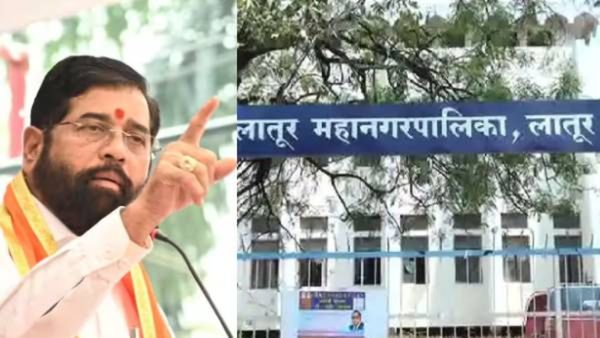 लातूरमध्ये शिंदेंची 'मास्टरस्ट्रोक' खेळी; 38 अपक्ष उमेदवारांचा सेनेत प्रवेश,काँग्रेसचे धाबे दणाणले!