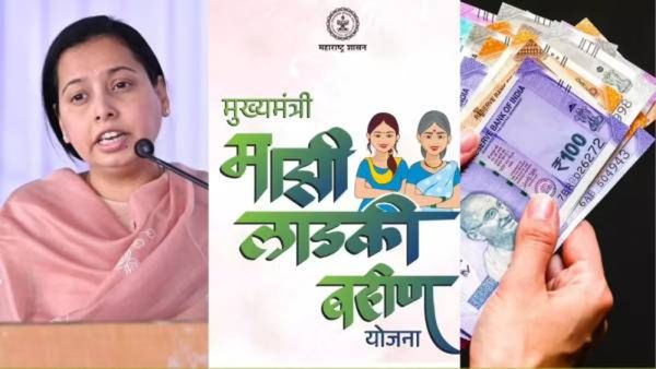 लाडक्या बहिणींनो बँक खाते तपासा! संक्रांतीची मिळाली गोड भेट; खात्यात 1500 रुपये जमा होण्यास सुरुवात