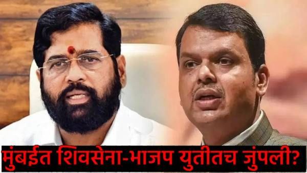 महायुतीत 'दोस्तीत कुस्ती': भाजप कार्यकर्त्यांच्या '50 खोके'च्या घोषणांनी मुंबईत ठिणगी; सेना आक्रमक