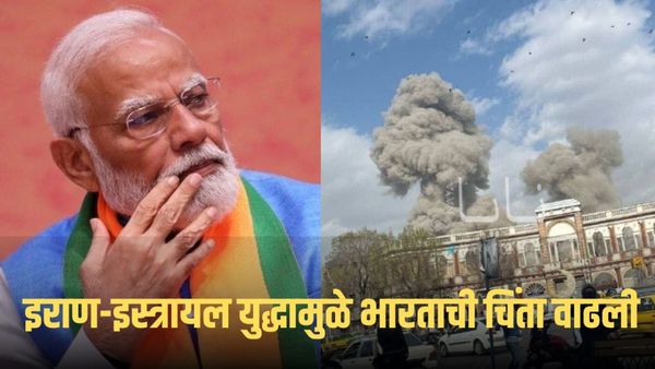 मध्यपूर्वेत युद्धाचा भडका! इस्त्रायलचा इराणवर भीषण हल्ला; भारतावर काय परिणाम होणार?