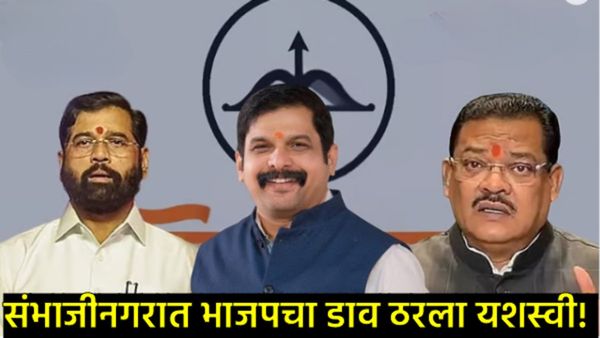 संभाजीनगरचे सत्ताकारण: जंजाळांची एन्ट्री अन् शिरसाटांची नाराजी; शिंदेंच्या 'त्या' खेळीमागील गौडबंगाल