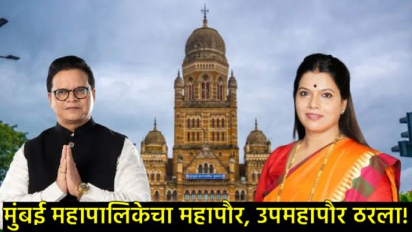मुंबईला मिळाल्या पहिल्या भाजप महिला महापौर; रितू तावडे यांच्या नावाची घोषणा, तर संजय घाडी उपमहापौर!