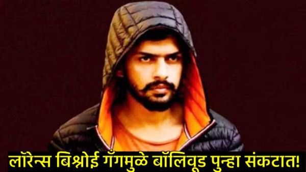 बॉलिवूडवर पुन्हा बिश्नोई गँगचे सावट! रोहित शेट्टीच्या घरावर गोळीबार अन् 5 बड्या सेलिब्रिटींना धमकी