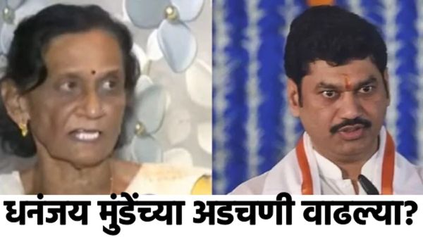 धनंजय मुंडे वादाच्या भोवऱ्यात; 17 लाख घेतले अन् पिस्तूल रोखलं; रंजना नागपूरकरांच्या आरोपांनी खळबळ!