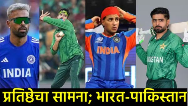 Ind Vs Pak : कोलंबोच्या मैदानात हे 7 खेळाडू ठरणार 'गेमचेंजर'; उस्मान की वरुण, कोणाची फिरकी पडेल भारी