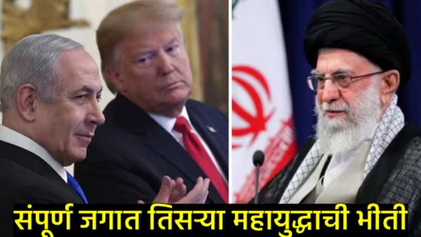 Iran Israel conflict : 