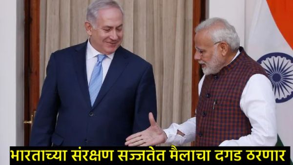 इस्रायल-भारतामध्ये संरक्षण क्रांती: आयर्न डोम ते हायपरसोनिक क्षेपणास्त्रांपर्यंत; वाचा संपूर्ण लिस्ट