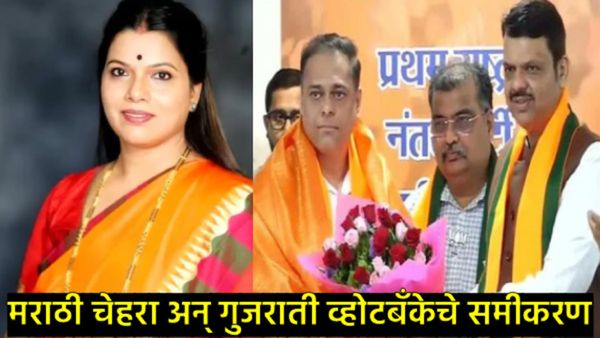 रितू तावडेंच्या रूपाने 'मराठी चेहरा, पण गुजराती कार्ड'! एकाच दगडात दोन पक्षी मारत भाजपची मुंबईत खेळी