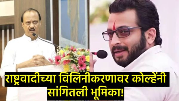 NCP एकत्रीकरणाच्या छुप्या बैठकांचा 'सत्यनामा'; खा. अमोल कोल्हेंची स्पष्टोक्ती अन् १६ मे चा तो प्रवास