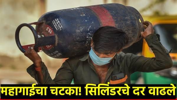 LPG Price Hike अर्थसंकल्पापुर्वी महागाईची झळ! एलपीजी सिलिंडर 'एवढ्या' रुपयांनी महाग, वाचा नवे दर