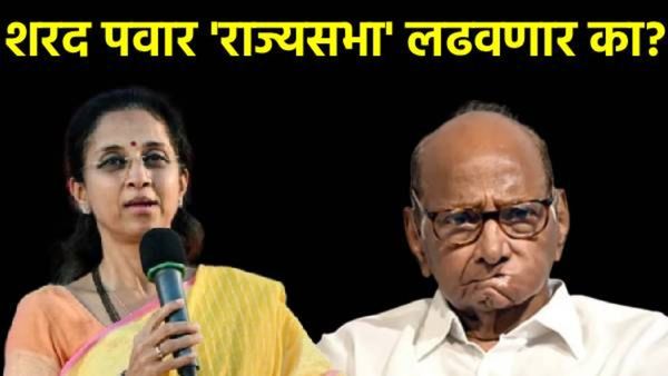शरद पवार राज्यसभा निवडणूक लढवणार का? सुप्रिया सुळेंनी थेट सांगितलं, वाचा पत्रकार परिषदेतील 5 मुद्दे