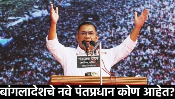 कोण आहेत तारिक रहमान? जे बांगलादेशचे नवे पंतप्रधान होणार; PM मोदींनीही दिल्या विजयाबद्दल शुभेच्छा