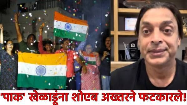 शोएब अख्तरचा घरचा आहेर! पाकिस्तानी संघाला सुनावलं; म्हणाला- टीम इंडियाला फक्त 2 संघ पराभूत करु शकतात