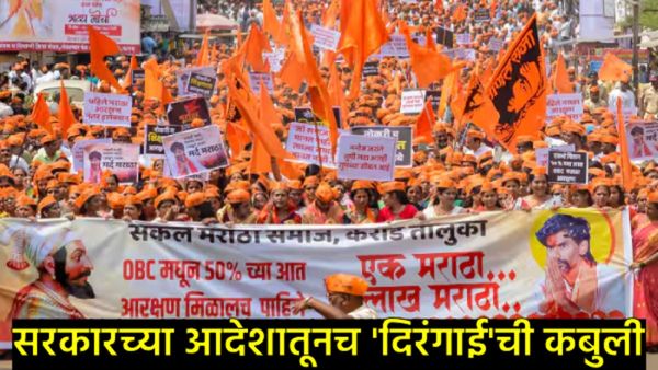 मराठा आरक्षणाचा 'हैदराबाद गॅझेटियर' कागदावरच! 6 महिने उलटले तरी SOP नाही; आता नवीन समितीचा घाट