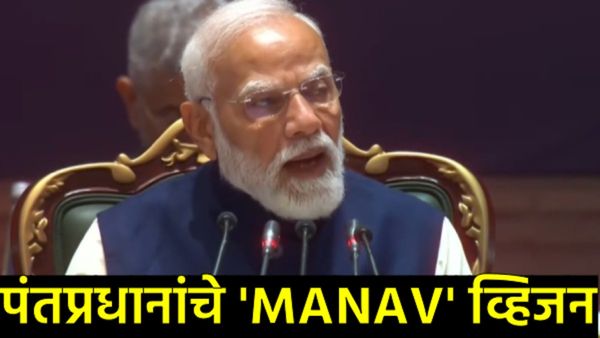 AI Impact Summit 2026 : 'मानव' व्हिजनसह भारताचे जागतिक एआय नेतृत्वाकडे पाऊल, काय म्हणाले मोदी?