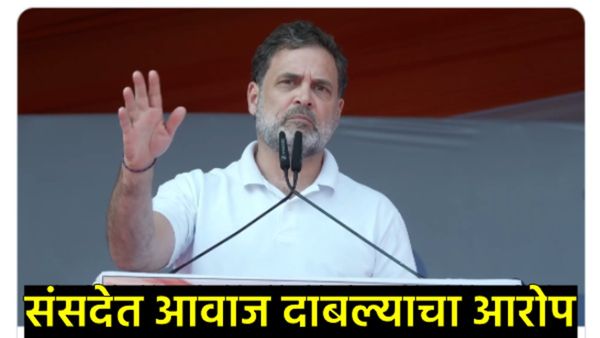 'मोदींनी देश अमेरिकेला विकण्याचा सौदा केला!'; राहुल गांधींचा भोपाळच्या 'किसान महाचौपाल'मधून हल्लाबोल