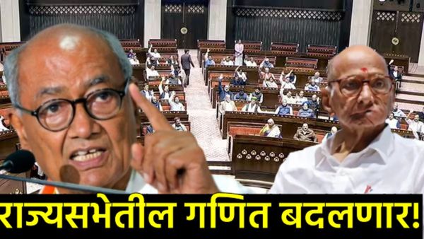 Rajyasabha election 2026 : 37 जागांच्या निवडणुकीने बदलणार संसदेचे गणित; वाचा कोणाचे पुनरागमन कठीण?