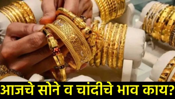 Gold price today : सोन्याची भरारी! प्रति तोळा ₹1.55 लाखांवर; चांदीनेही ओलांडला ₹2.45 लाखांचा टप्पा!