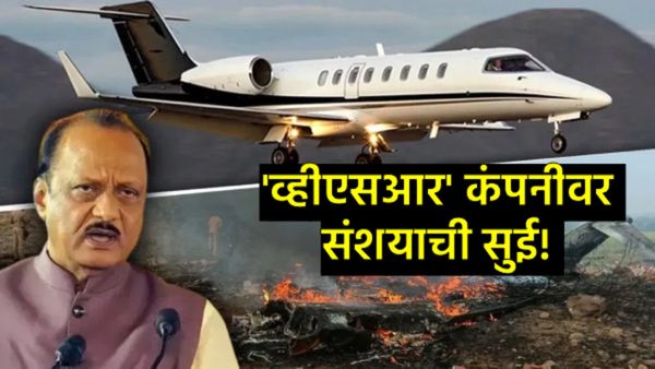 अजित पवार विमान अपघात; PM सुरू असतानाच कंपनीला क्लीन चिट देण्याचा डाव; कोणी केला गंभीर आरोप!
