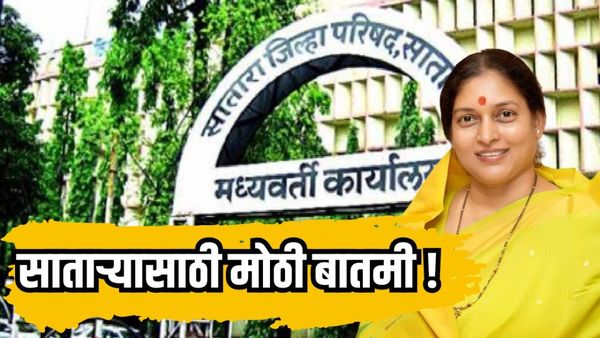 साताऱ्यात 'ऑपरेशन लोटस' यशस्वी, पण खुर्ची धोक्यात? जिल्हा परिषद अध्यक्षांचे प्रमाणपत्रच 'बोगस'?