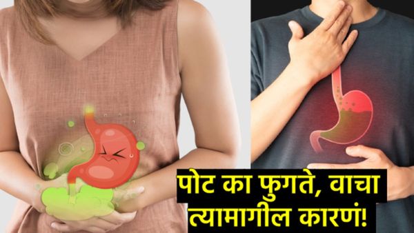 आम्लपित्त की पोट फुगणे? गोंधळून जाऊ नका; या लक्षणांकडे दुर्लक्ष करणे पडू शकते महागात! 