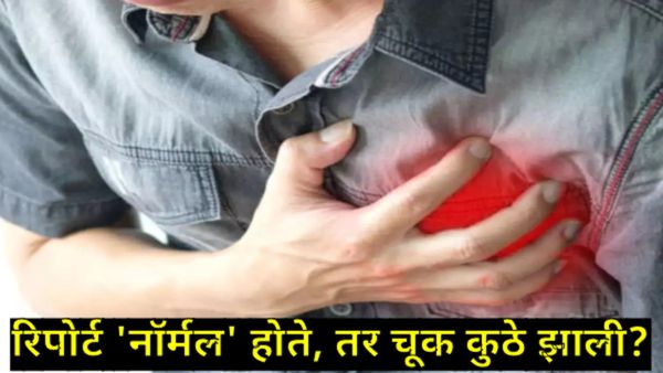 कोलेस्ट्रॉलचा रिपोर्ट नॉर्मल असूनही हृदयविकाराचा झटका?, सावधान! रक्तातील 'हा' छुपा शत्रू असेल धोका! 