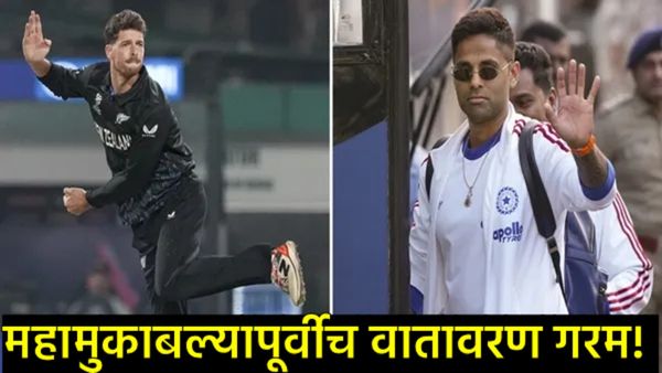IND vs NZ :काहीतरी नवं सांगा, तो खोटं बोलतोय!; सँटनरच्या 'कमिन्स' स्टाईल धमकीला सूर्याचं प्रत्युत्तर