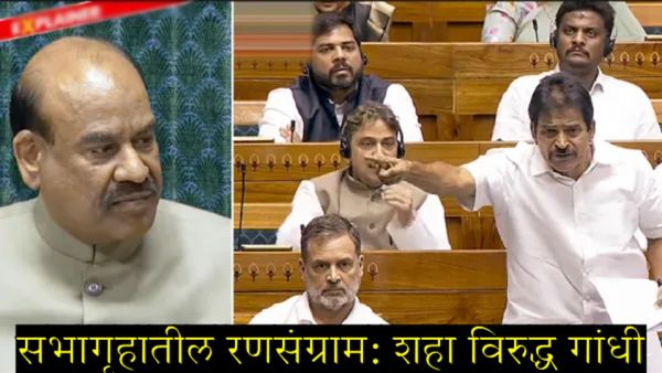 लोकसभा अध्यक्षांच्या विरुद्धचा अविश्वास प्रस्ताव फेटाळला; विरोधकांचा पराभव की लोकशाहीची परीक्षा?