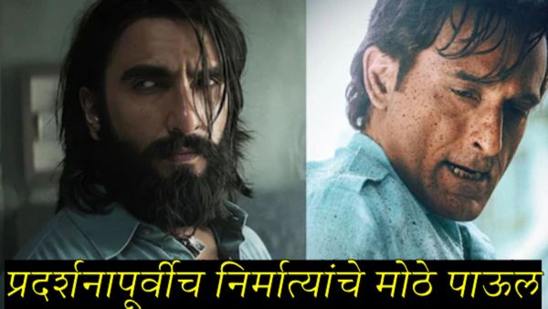 'धुरंधर-2' प्रदर्शनापूर्वीच 'धुरंधर-3' ची चर्चा सुरू; आदित्य धरच्या मोठ्या योजनेने उत्सुकता शिगेला! 