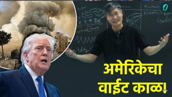 डोनाल्ड ट्रम्पंबाबत 3 भविष्यवाण्या! 2 ठरल्या खऱ्या; आता तिसरं धडकी भरवणारं भाकित, VIDEO  व्हायरल