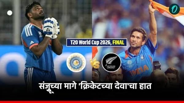 संजूच्या संघर्षात क्रिकेटचा देव धावून आला! सचिनचा काॅल अन् मैदानात षटकारांचा पाऊस वाचा 'तो' किस्सा