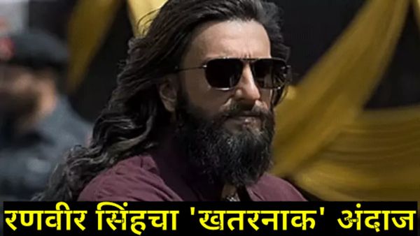 'धुरंधर-2' साठी प्रेक्षकांची तुफान गर्दी; रणवीर सिंहच्या स्पाय-ॲक्शन थ्रिलरचे ॲडव्हान्स बुकिंग सुरू!