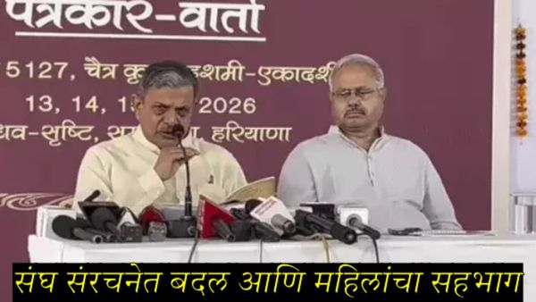 इराण-इस्त्रायल युद्धावर RSSने मांडली भूमिका; सरकार्यवाह होसबळे यांनी मोदी सरकारचे केले समर्थन!