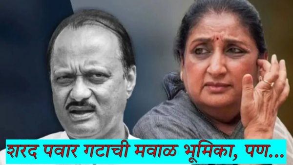 Baramati Bypoll 2026 : सुनेत्रा पवार रिंगणात, पण 'बिनविरोध'ची शक्यता धूसर? जाणून घ्या नेमकं समीकरण