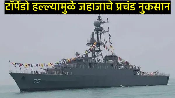 श्रीलंकेच्या किनाऱ्याजवळ इराणी युद्धनौकेवर भीषण हल्ला; 80 खलाशी ठार, कोणी व का केला हल्ला?