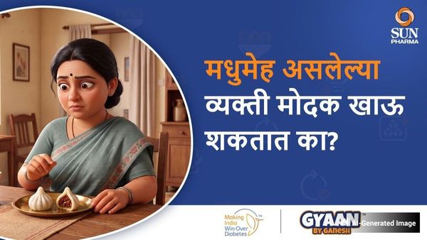गणेश चतुर्थी आणि मधुमेह: मधुमेह असलेल्या व्यक्ती मोदक खाऊ शकतात का? तज्ज्ञांनी दिला सल्ला