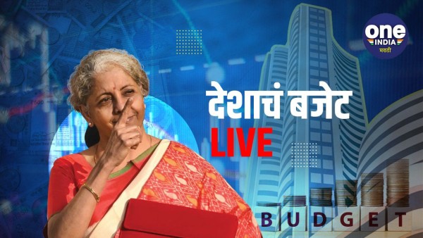 budget 2024 live update