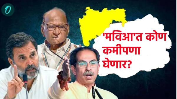 Uddhav Thackeray s monopoly in the Mahavikas Aghadi is showing the fear of the BJP to the Congress