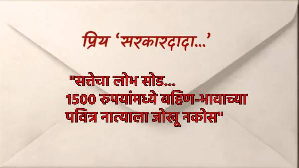 Maharashtra Govt Not Worthy To Protect Beloved Sisters Criticism Of NCP Maharashtra Assembly Election 2024