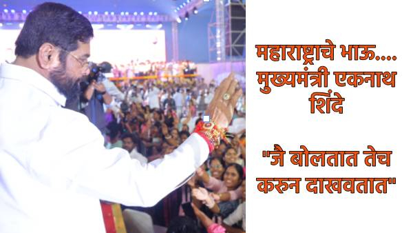 Majhi Ladki Bahin Yojana beneficiaries get happy all over Maharashtra Maharashtra News Majhi Ladki Bahin Yojana beneficiaries get happy all over Maharashtra Maharashtra News