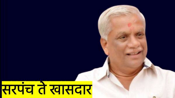 Congress leader Nanded MP Vasant Chavan Political career biography and know about them