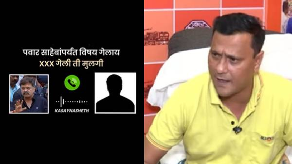 MNS leader Sandeep Deshpande revealed the controversial audio clip of Jitendra Awhad