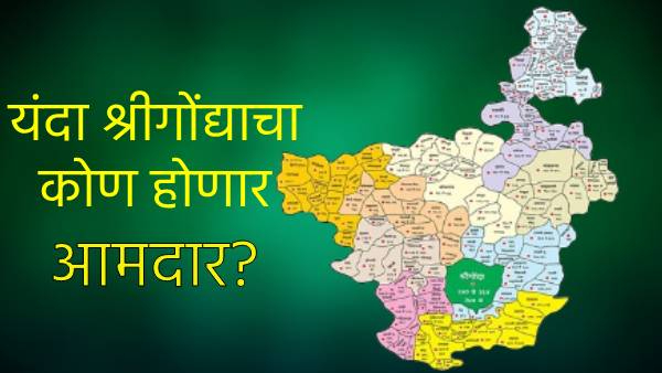 Babanrao Pachapute vs sajan pachpute Babanrao Pachapute vs sajan pachpute