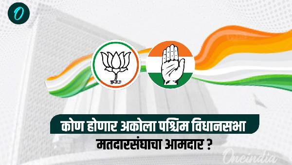 Akola West Assembly Constituency