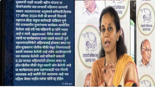 supriya sule