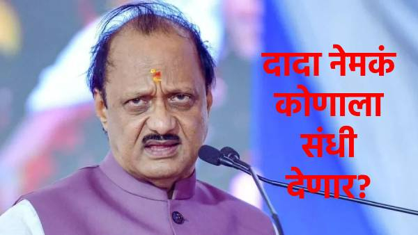 Ajit PAwar