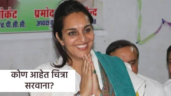 Chitra Sarwara